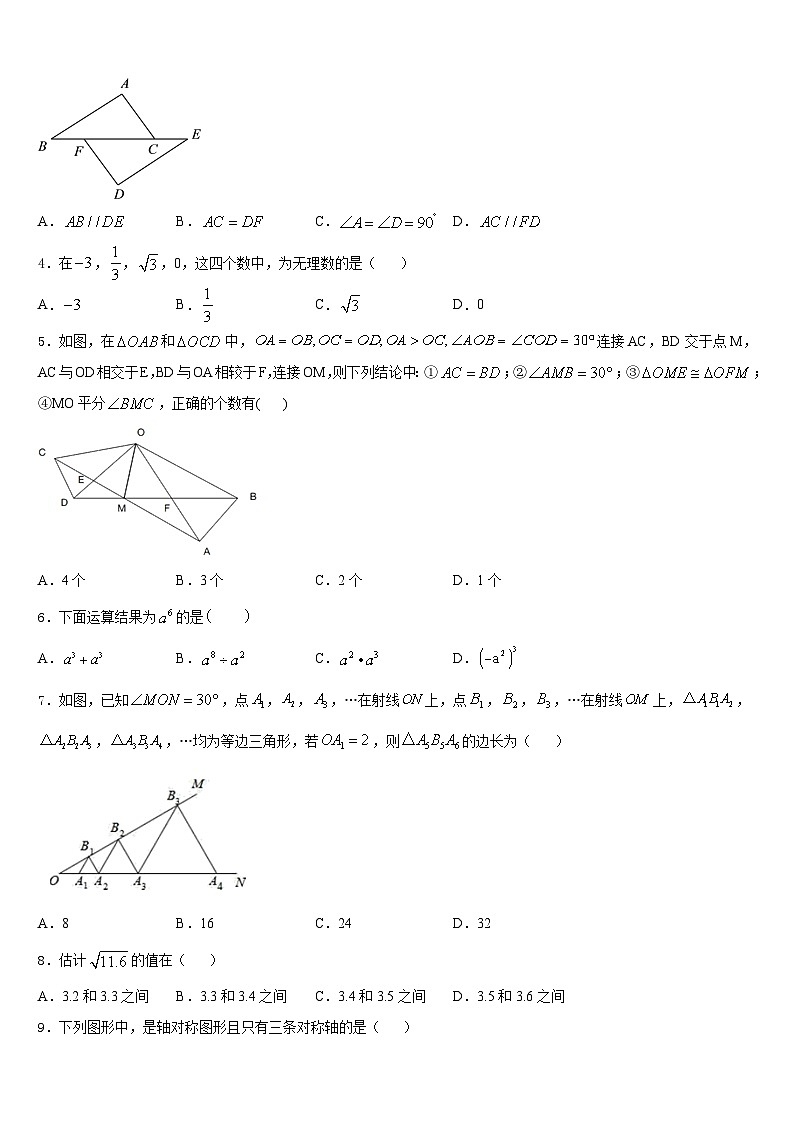 海南省民族中学2023-2024学年八上数学期末复习检测模拟试题含答案02