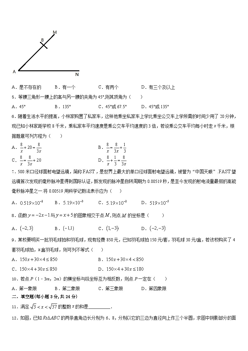 湖北恩施白杨2023-2024学年八上数学期末监测试题含答案02