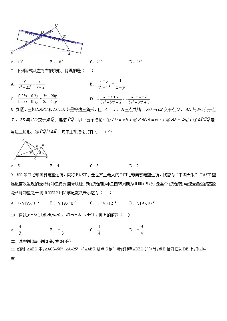 湖北洪湖市瞿家湾中学2023-2024学年八上数学期末调研模拟试题含答案02