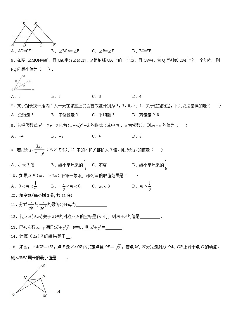 湖北省丹江口市习家店中学2023-2024学年八年级数学第一学期期末统考模拟试题含答案02