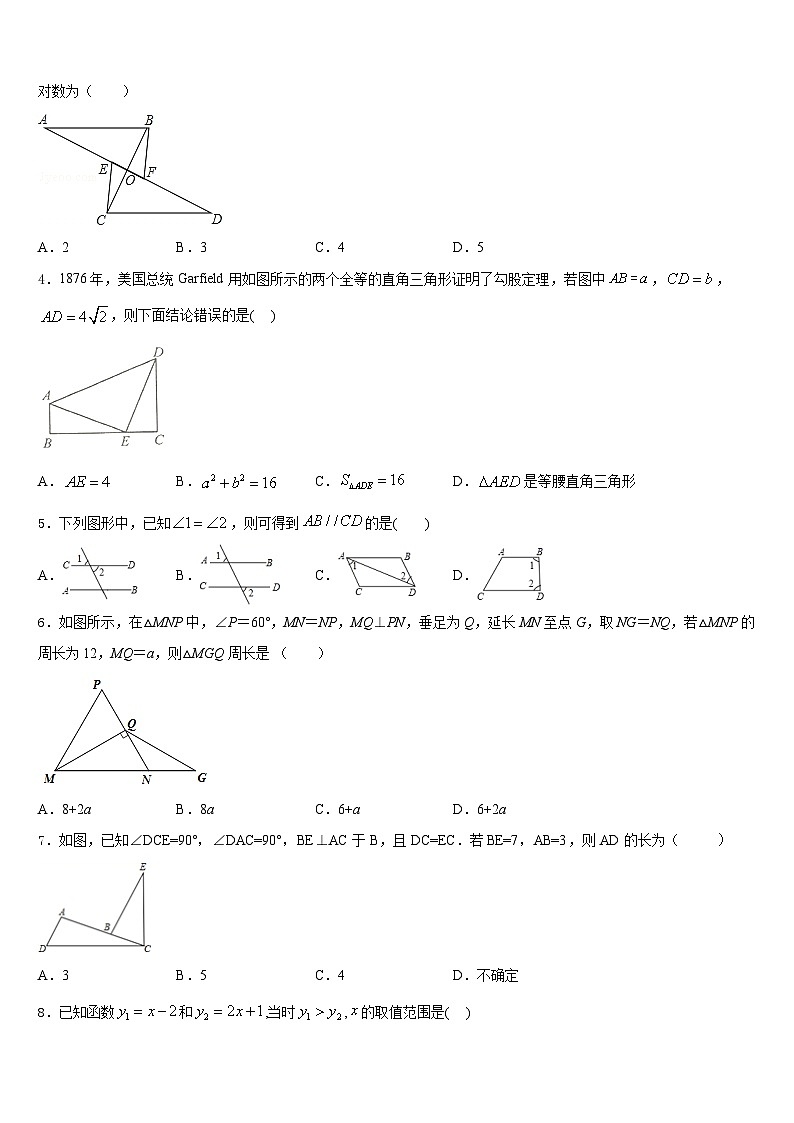 湖北省十堰市2023-2024学年八上数学期末复习检测试题含答案02