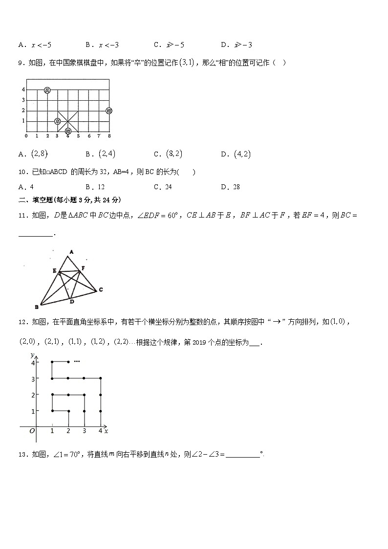 湖北省十堰市2023-2024学年八上数学期末复习检测试题含答案03