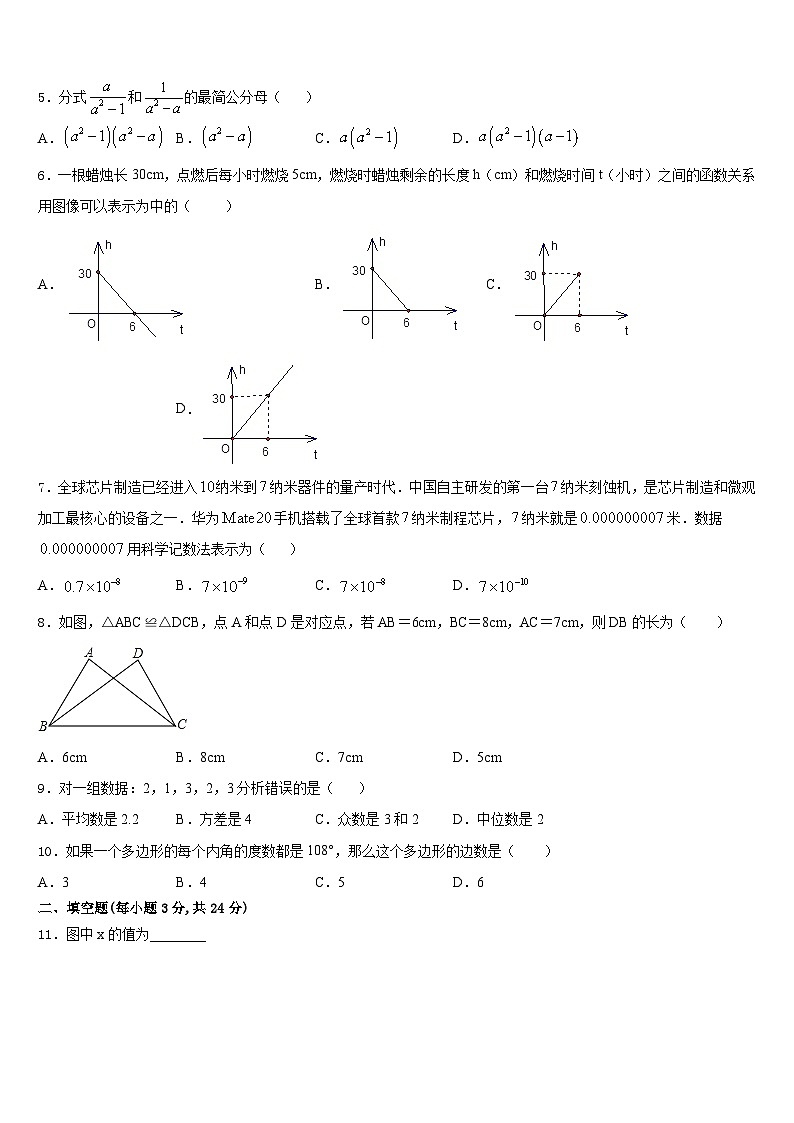 湖北省十堰市丹江口市2023-2024学年数学八年级第一学期期末教学质量检测试题含答案第2页