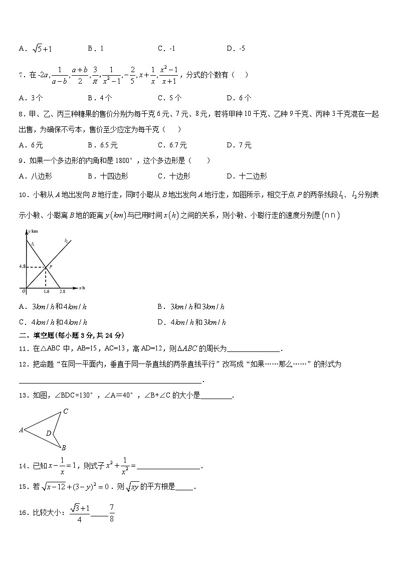 湖北省十堰市实验中学2023-2024学年八上数学期末复习检测模拟试题含答案02