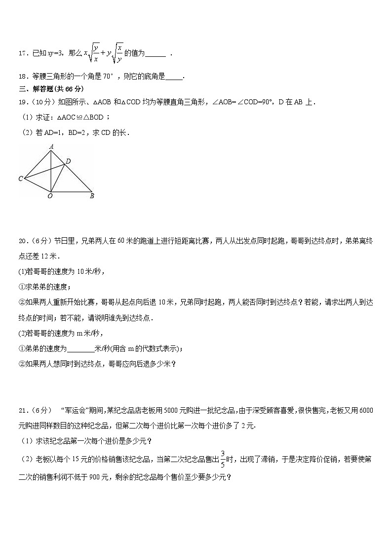 湖北省十堰市实验中学2023-2024学年八上数学期末复习检测模拟试题含答案03