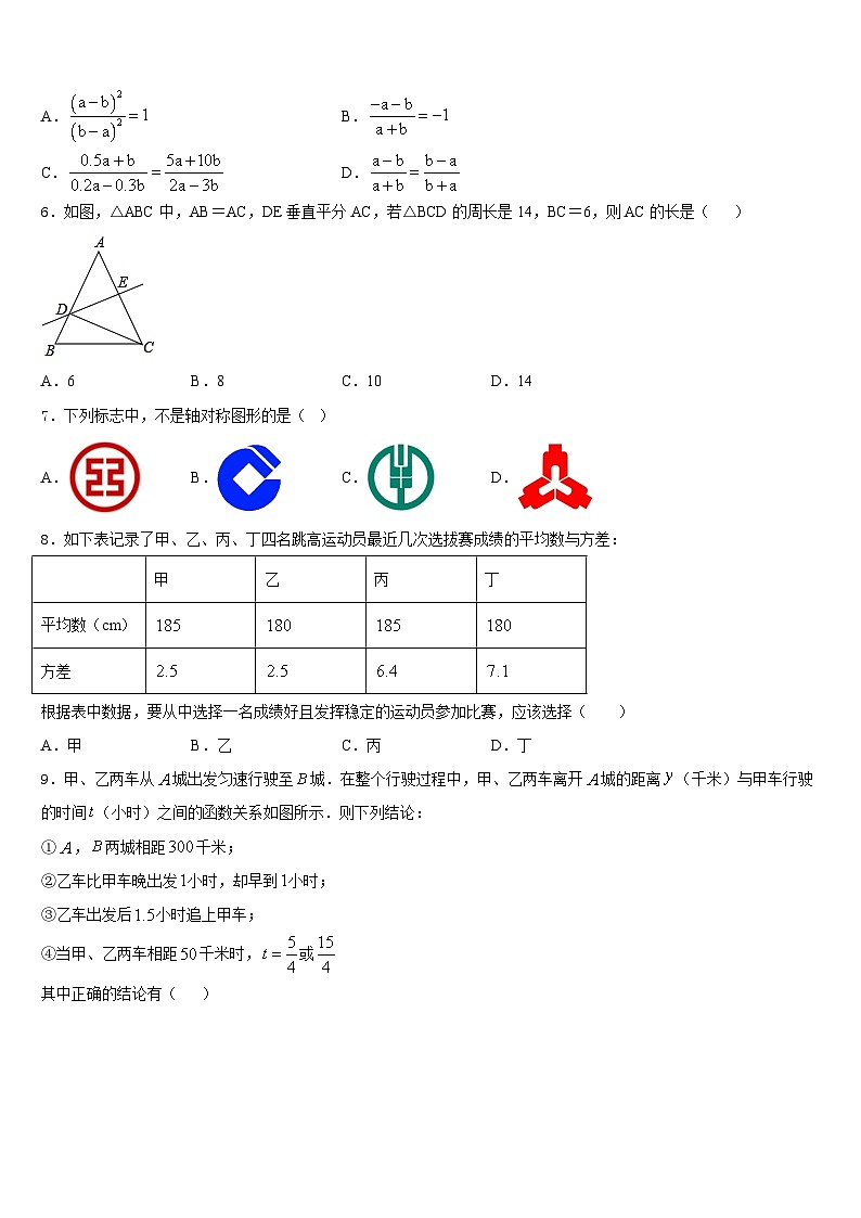 湖北宣恩椒园2023-2024学年数学八年级第一学期期末统考模拟试题含答案第2页