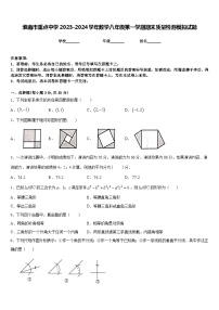 淮南市重点中学2023-2024学年数学八年级第一学期期末质量检测模拟试题含答案