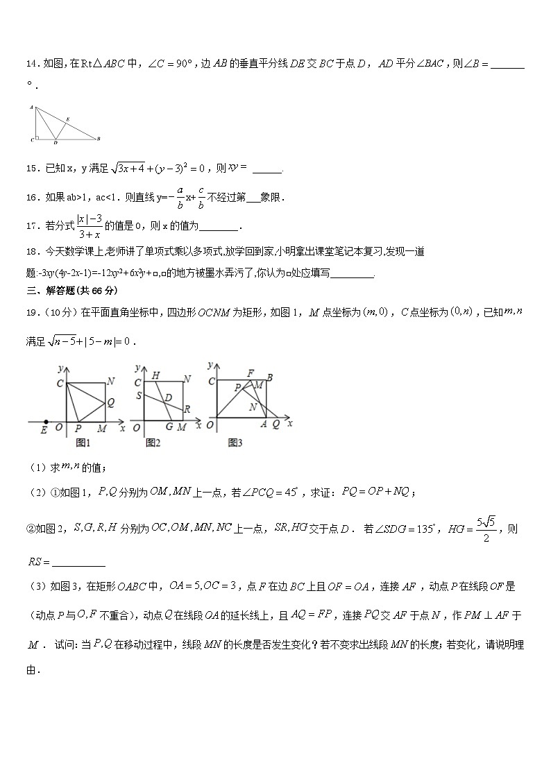 淮南市重点中学2023-2024学年数学八年级第一学期期末质量检测模拟试题含答案03