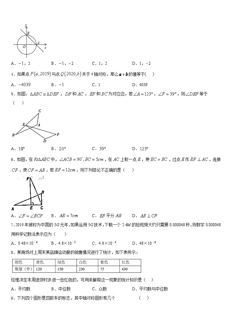 深圳罗湖区五校联考2023-2024学年八上数学期末质量跟踪监视试题含答案02