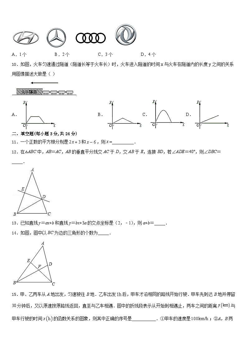 深圳罗湖区五校联考2023-2024学年八上数学期末质量跟踪监视试题含答案03