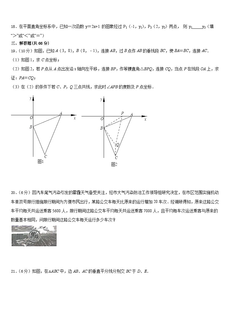 浙江省苍南县2023-2024学年数学八年级第一学期期末经典试题含答案03