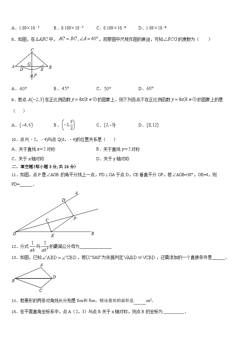浙江省杭州市下城区朝晖中学2023-2024学年数学八年级第一学期期末教学质量检测模拟试题含答案02
