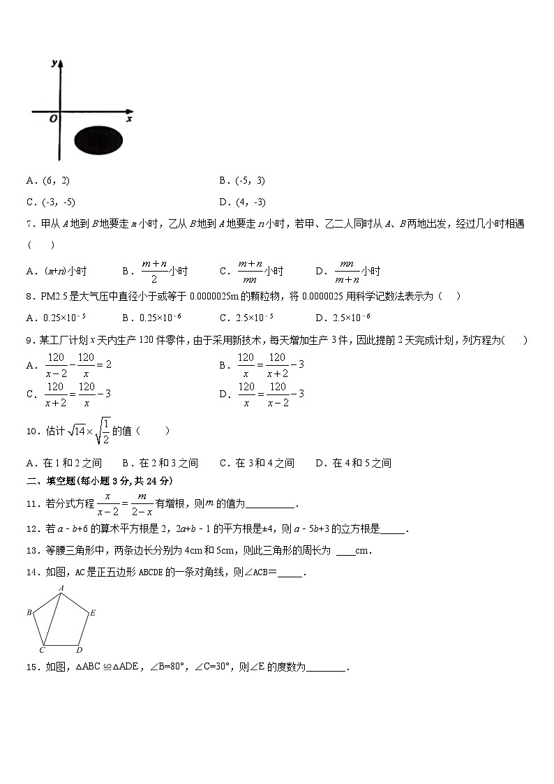 浙江省杭州市萧山区2023-2024学年八上数学期末经典试题含答案02