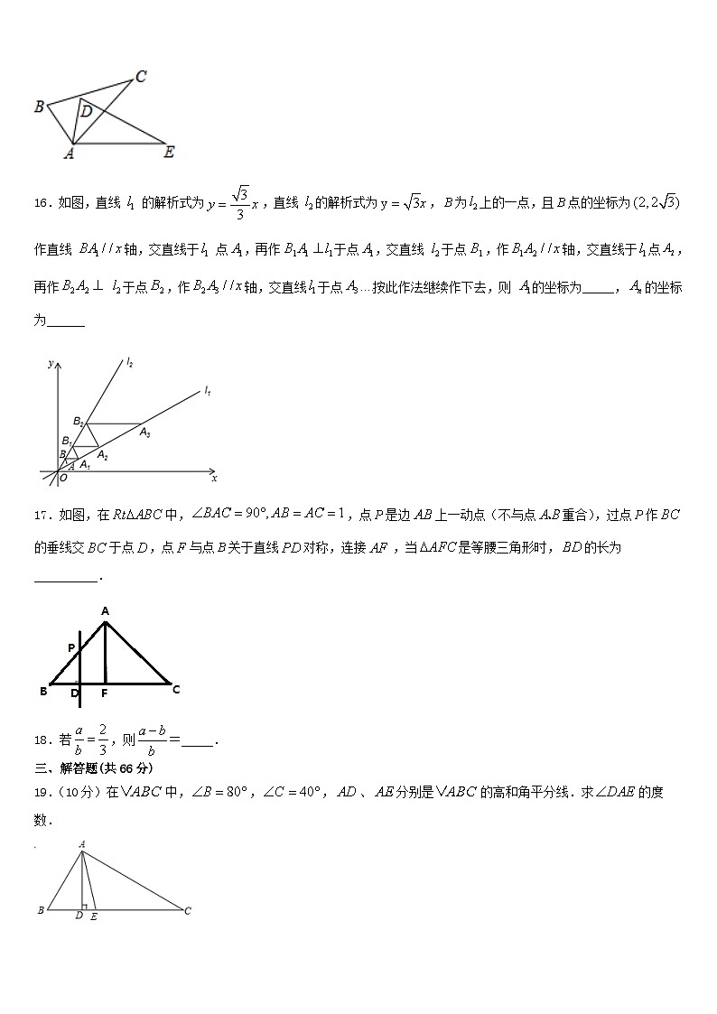 浙江省杭州市萧山区2023-2024学年八上数学期末经典试题含答案03