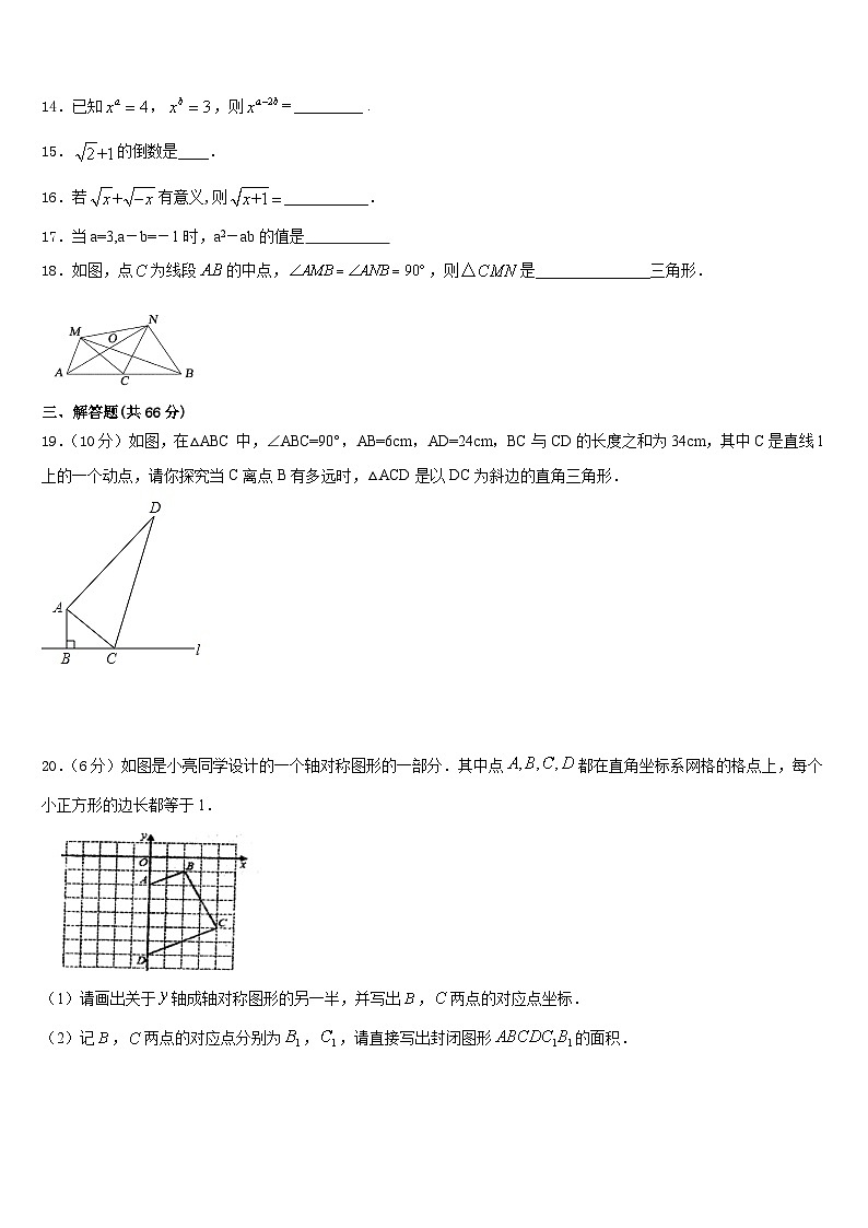浙江省金华市东阳市东阳中学2023-2024学年数学八年级第一学期期末教学质量检测模拟试题含答案03
