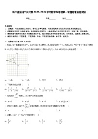 浙江省湖州市长兴县2023-2024学年数学八年级第一学期期末监测试题含答案