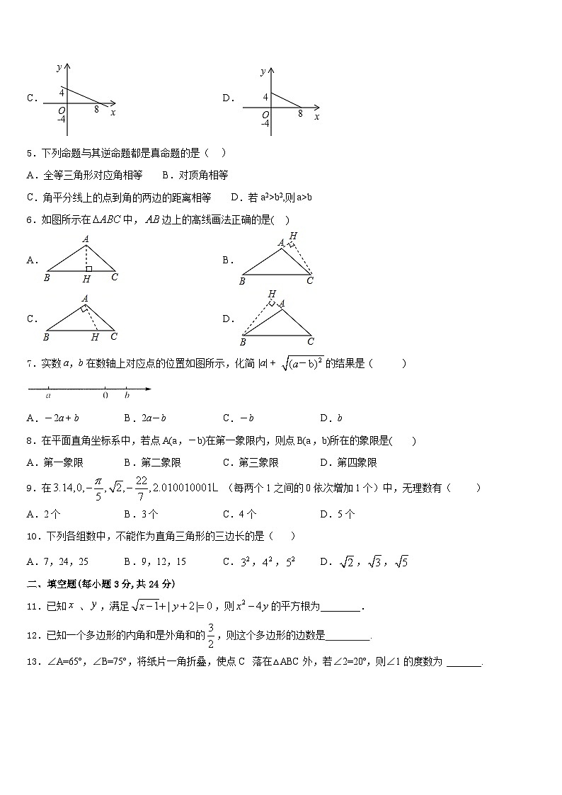 浙江省杭州市萧山区万向中学2023-2024学年八年级数学第一学期期末达标检测模拟试题含答案02