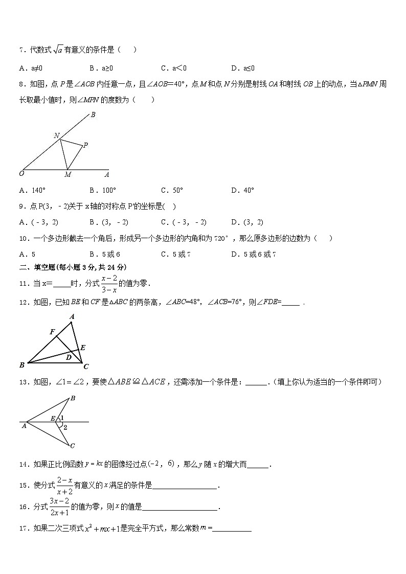 湖北省安陆市五校2023-2024学年数学八上期末检测试题含答案02
