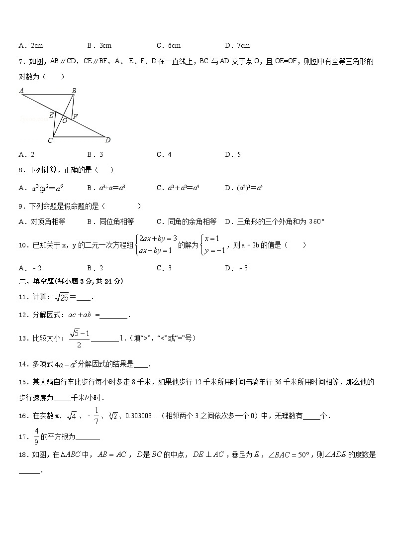 湖北省鄂州地区2023-2024学年八上数学期末质量跟踪监视试题含答案02