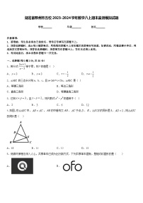 湖北省鄂州市五校2023-2024学年数学八上期末监测模拟试题含答案