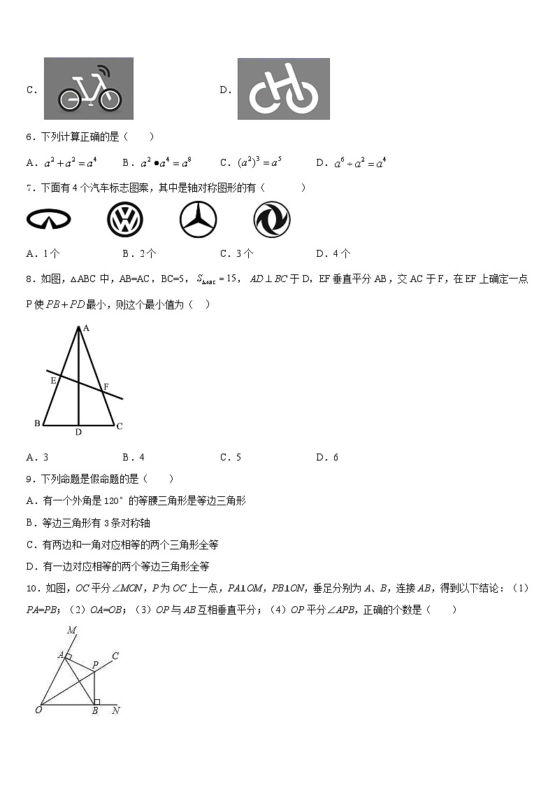 湖北省鄂州市五校2023-2024学年数学八上期末监测模拟试题含答案第2页