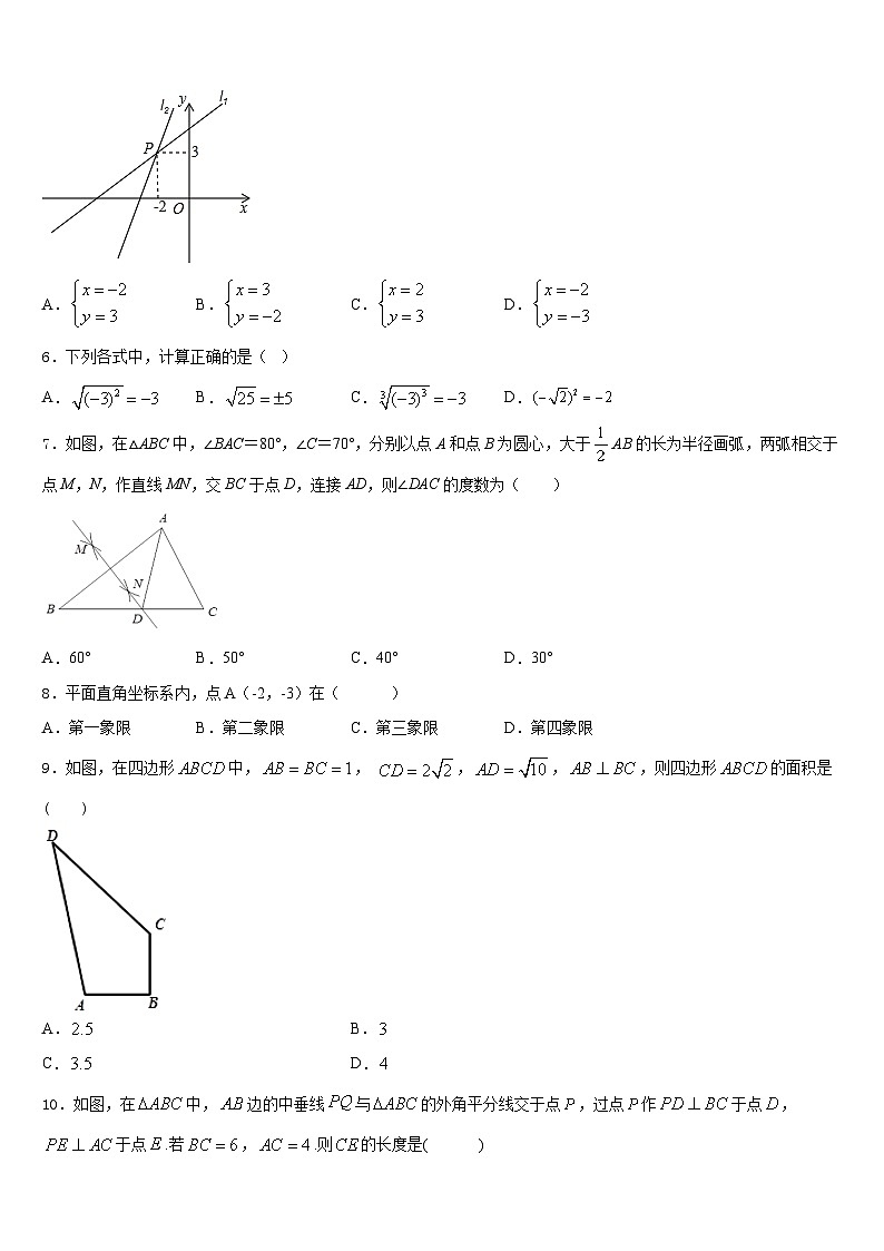 湖北省恩施土家族苗族自治州文斗民族初级中学2023-2024学年八年级数学第一学期期末经典模拟试题含答案02