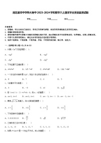 湖北省华中学师大附中2023-2024学年数学八上期末学业质量监测试题含答案