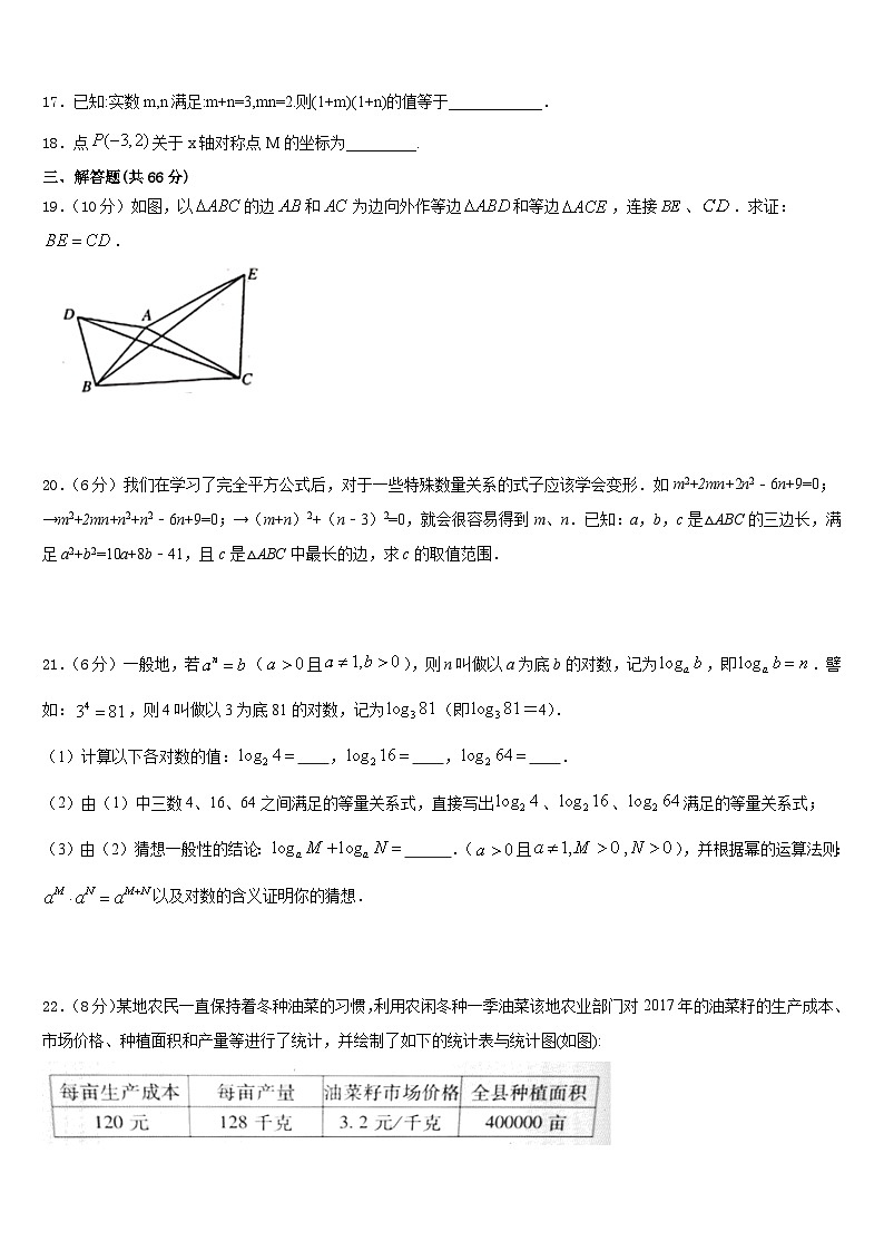 湖北省荆门市2023-2024学年八年级数学第一学期期末调研试题含答案第3页