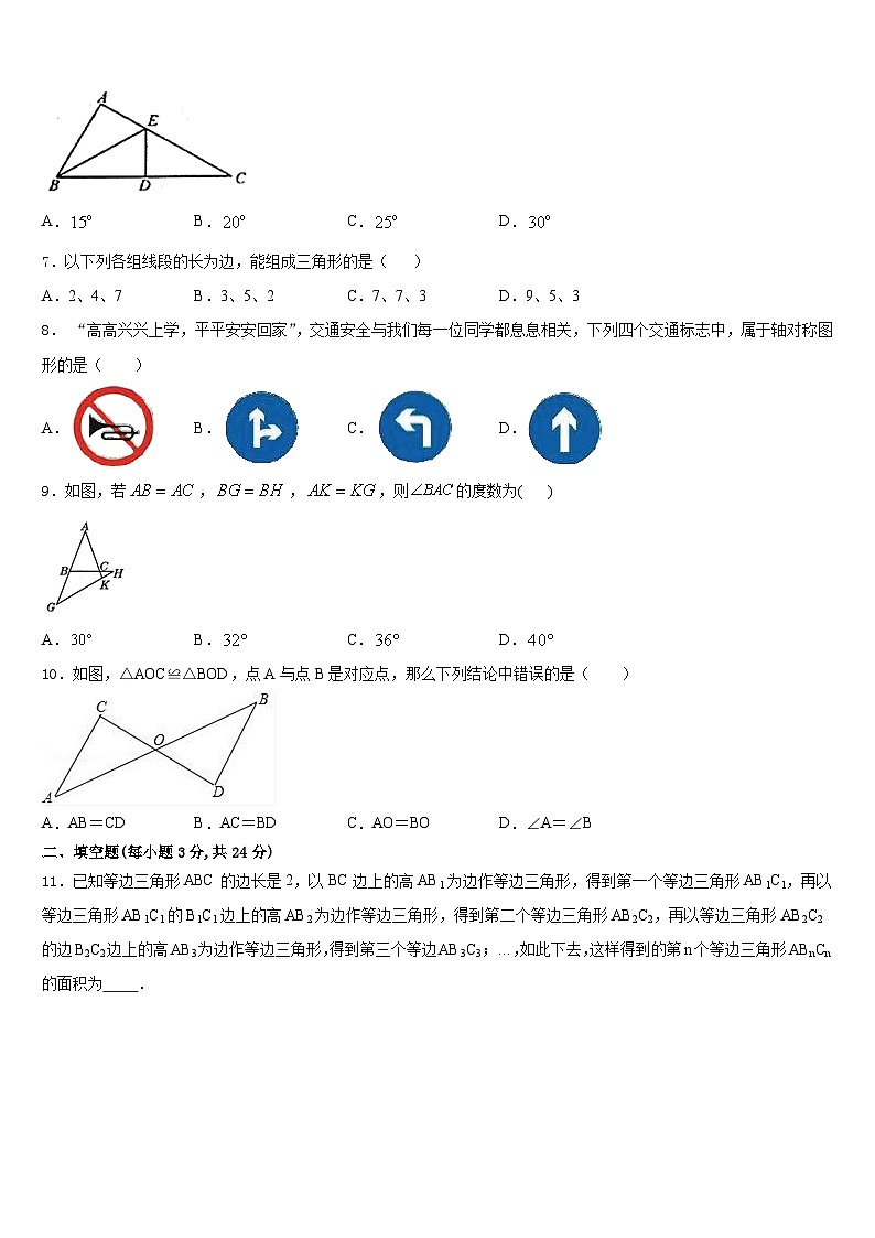 湖北省荆门市沙洋县2023-2024学年八年级数学第一学期期末经典模拟试题含答案第2页