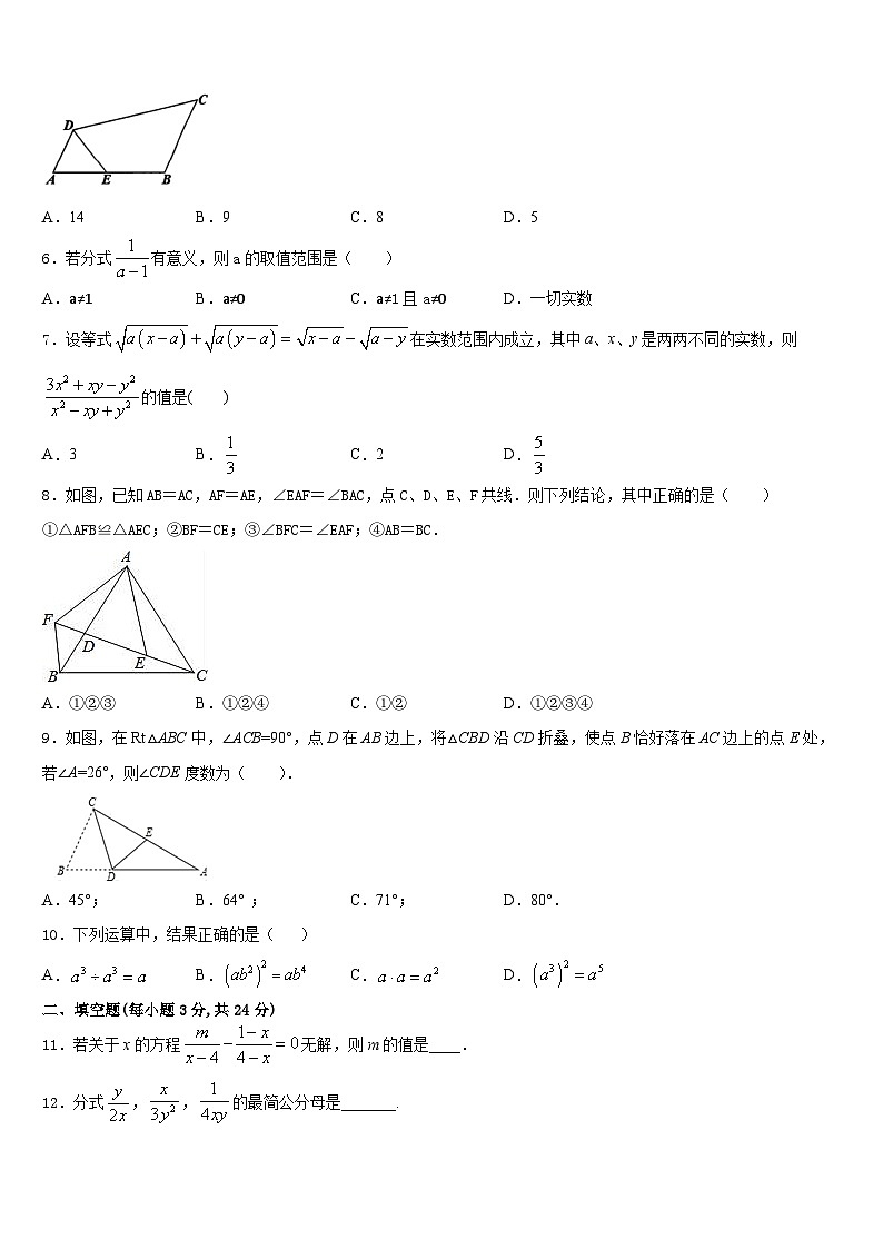 湖北省荆州市洪湖市2023-2024学年八上数学期末监测模拟试题含答案02