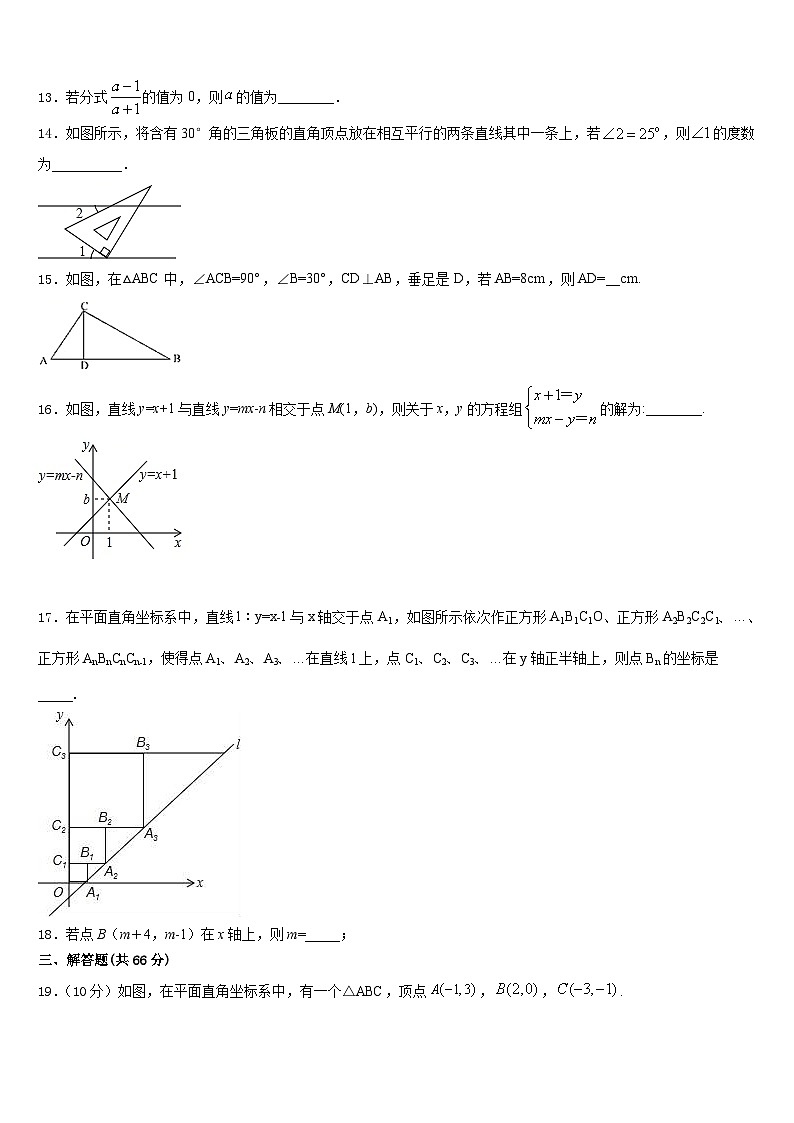 湖北省荆州市洪湖市2023-2024学年八上数学期末监测模拟试题含答案03