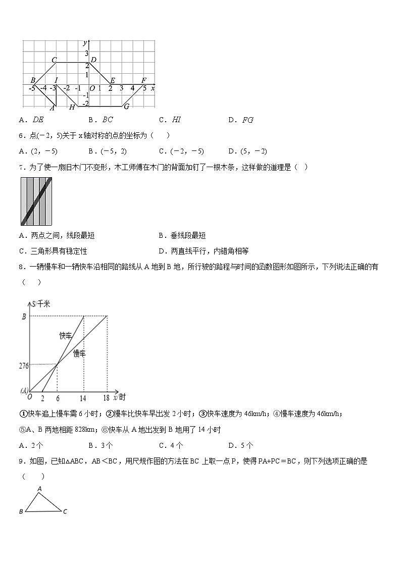 湖北省荆州市监利县2023-2024学年八上数学期末统考模拟试题含答案02