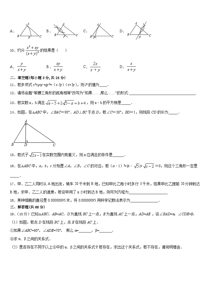 湖北省荆州市监利县2023-2024学年八上数学期末统考模拟试题含答案03