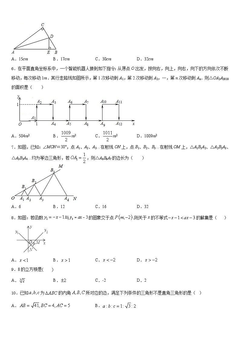 湖北省荆州松滋市2023-2024学年数学八年级第一学期期末质量检测模拟试题含答案02