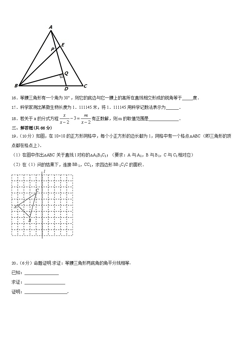 湖北省十堰市郧西县2023-2024学年八年级数学第一学期期末教学质量检测模拟试题含答案第3页