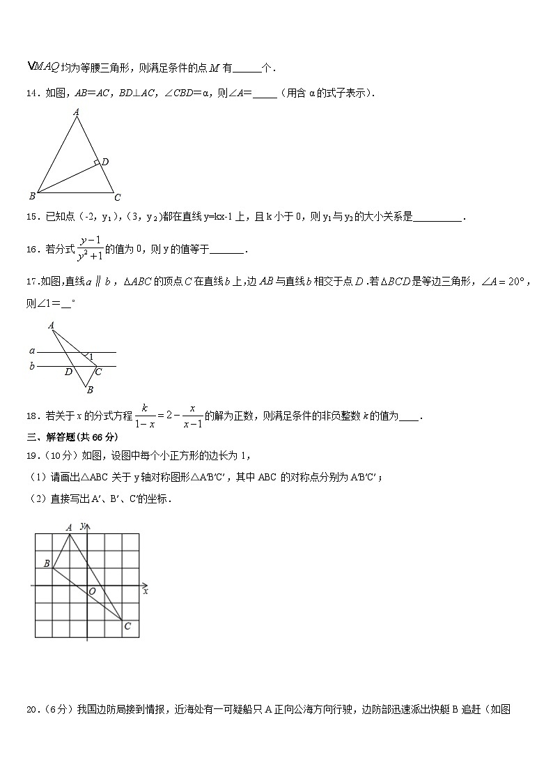 湖北省随州市广水市西北协作区2023-2024学年八上数学期末学业质量监测模拟试题含答案03