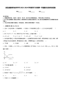 湖北省随州市尚市中学2023-2024学年数学八年级第一学期期末达标检测试题含答案