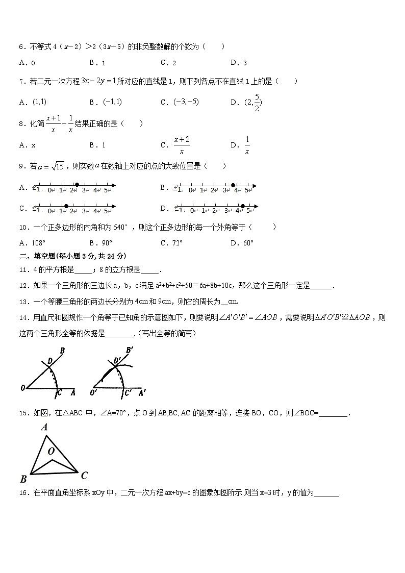 湖北省天门市多宝镇第二中学2023-2024学年数学八上期末经典模拟试题含答案02
