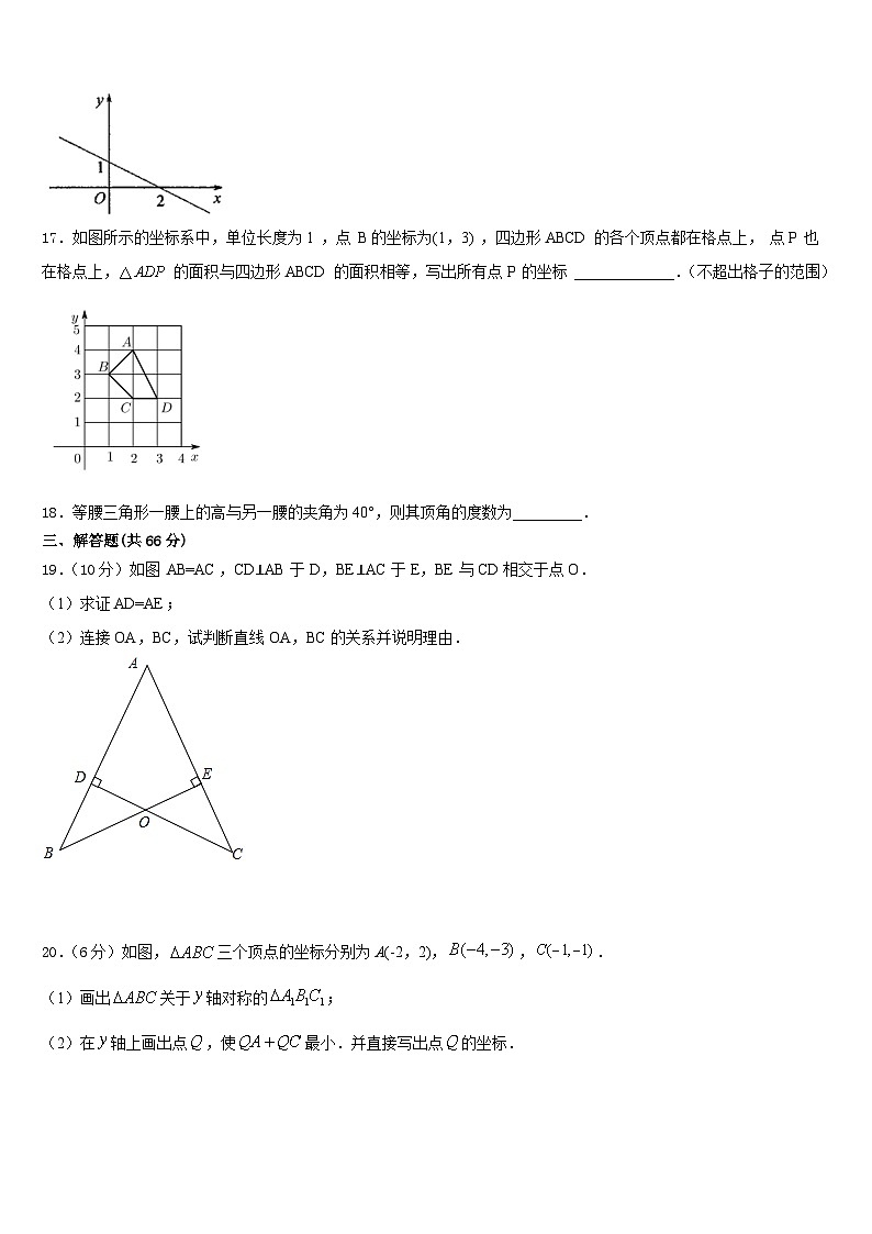 湖北省天门市多宝镇第二中学2023-2024学年数学八上期末经典模拟试题含答案03