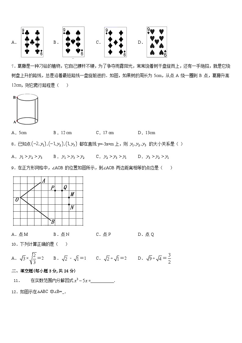 湖北省天门市多宝镇一中学2023-2024学年数学八上期末统考模拟试题含答案第2页