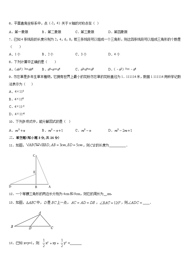 湖北省武汉市江汉区度第一期期2023-2024学年八年级数学第一学期期末监测模拟试题含答案02