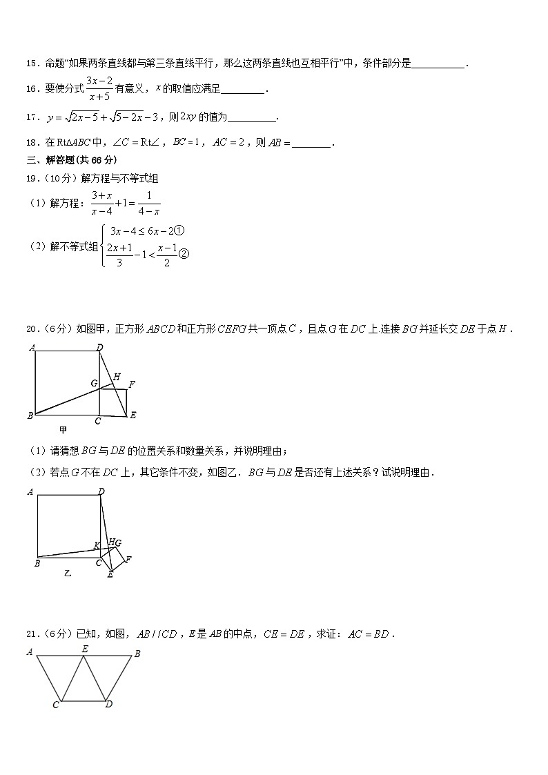 湖北省武汉市江汉区度第一期期2023-2024学年八年级数学第一学期期末监测模拟试题含答案03