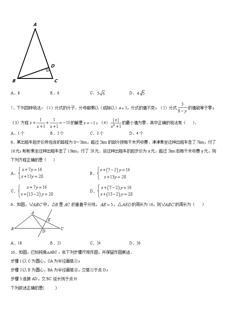 湖北省武汉市江夏一中学2023-2024学年数学八年级第一学期期末质量检测模拟试题含答案02