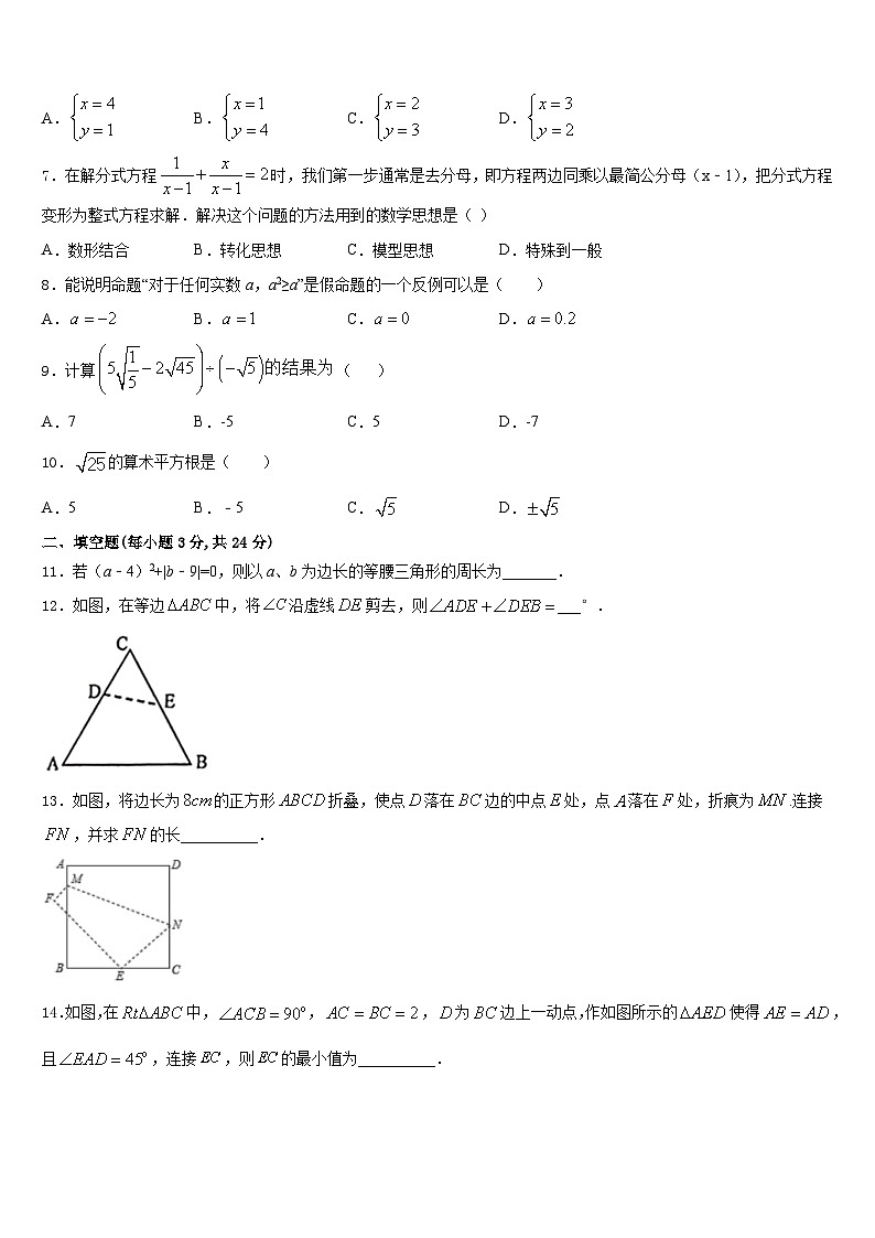 湖北省武汉市武昌区C组联盟2023-2024学年八年级数学第一学期期末监测模拟试题含答案02