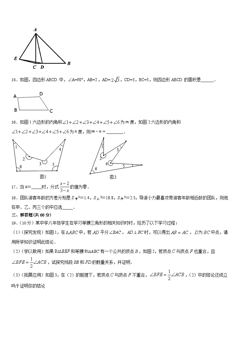 湖北省武汉市武昌区C组联盟2023-2024学年八年级数学第一学期期末监测模拟试题含答案03