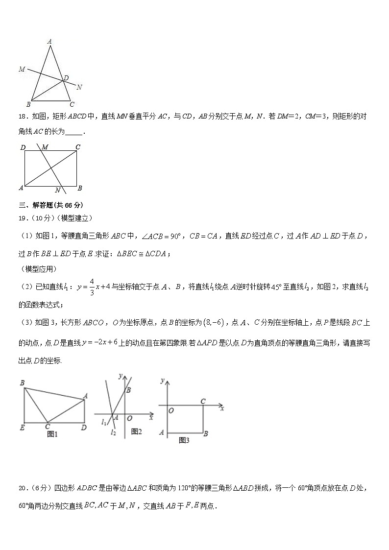 湖北省武汉市四校联考2023-2024学年数学八年级第一学期期末达标检测试题含答案03