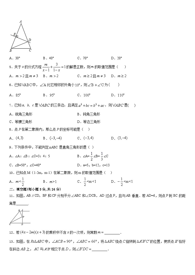 湖北省咸宁市赤壁市中学小2023-2024学年八上数学期末质量跟踪监视模拟试题含答案02