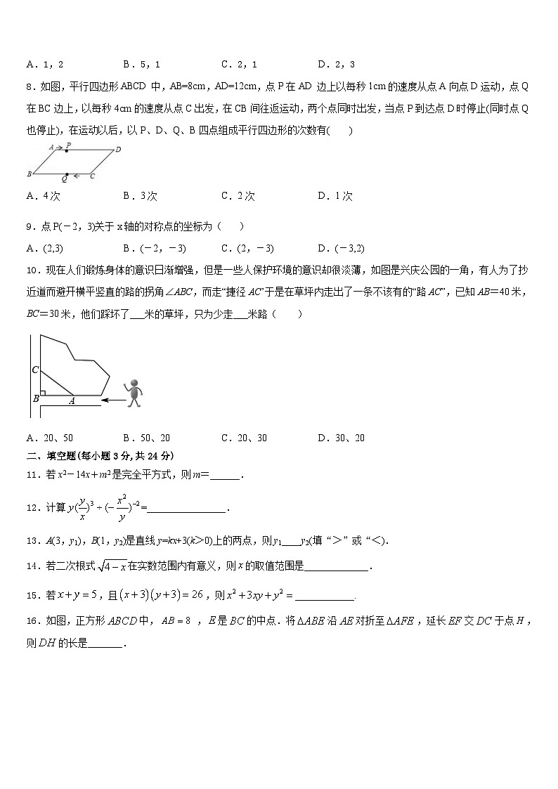 湖北省孝感市八校2023-2024学年数学八年级第一学期期末考试模拟试题含答案02