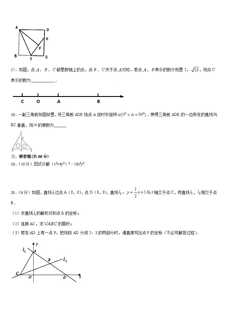 湖北省孝感市八校2023-2024学年数学八年级第一学期期末考试模拟试题含答案03