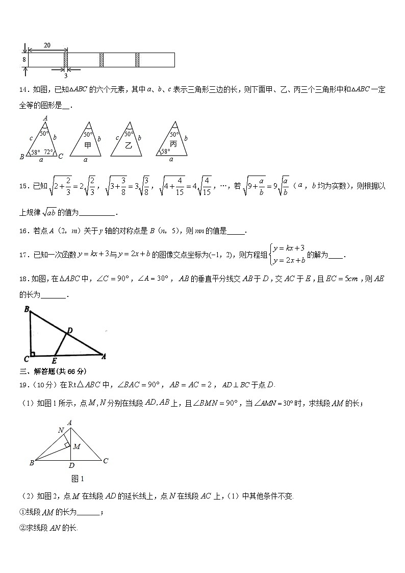 湖北省宜昌市宜都市2023-2024学年八年级数学第一学期期末教学质量检测试题含答案03